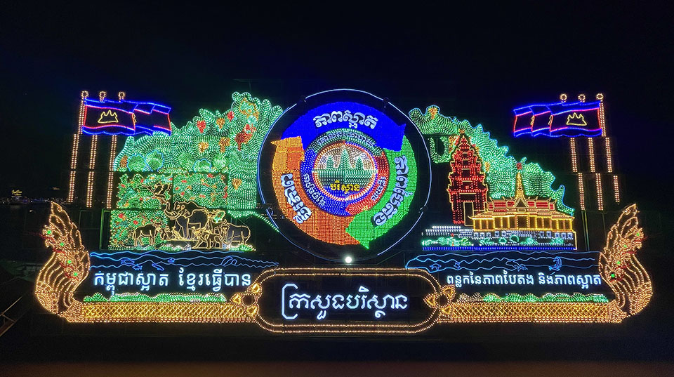 សប្បាយភ្នែកហើយបងប្អូនយើង! ប្រទីបរបស់ក្រសួងបរិស្ថាន និងផ្សេងៗទៀតស្អាតអស្ចារ្យ!